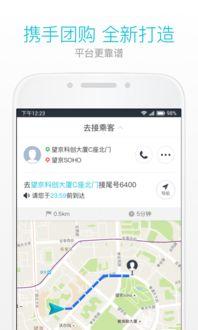 美团app下载后如何使用打车服务