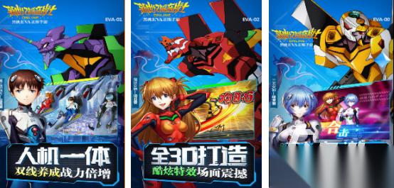 新世纪福音战士游戏下载哪些 2026有趣的日漫手游下载推荐