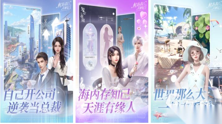 人气较高的ol换装游戏下载 受欢迎的换装游戏合集2026