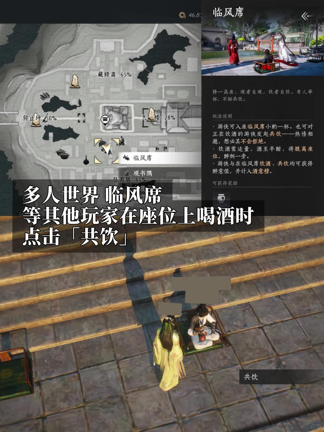 燕云十六声舍命陪君子成就攻略