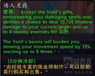 魔兽世界诱人灵药配方怎么获得