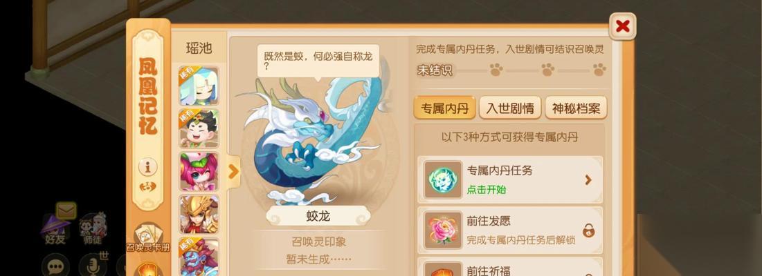 梦幻新诛仙 游戏龙将军培养方法 打造无敌战神