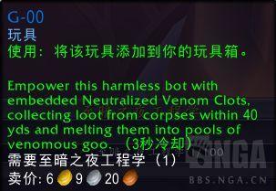 魔兽世界G00配方怎么获得