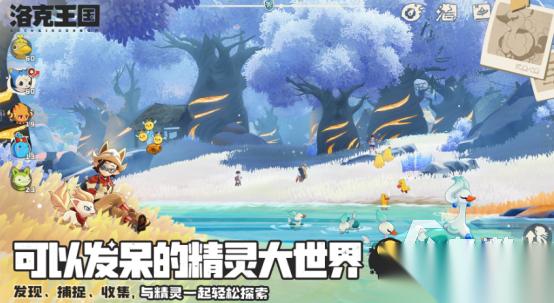 开放世界捉宠手游有哪些 2026好玩的捉宠手游大全