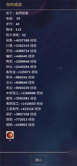 村落人生一辈子怎么获取几千万经验