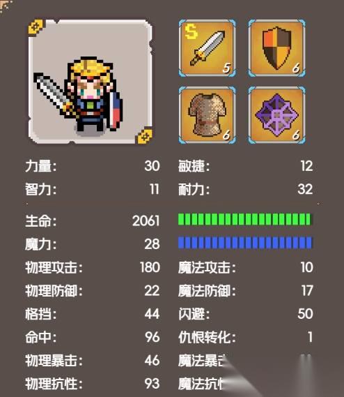 远征公会 英雄属性效果介绍