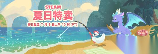 Steam夏促平史低推荐 仁王3 等经典大作便宜入