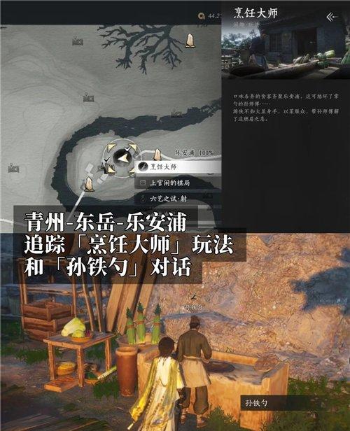 燕云十六声调鼎之才成就攻略 成就调鼎之才怎么完成
