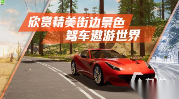 流行的车游戏模拟驾驶分享 2026热门的车游戏模拟驾驶汇总