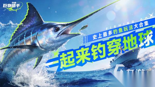 钓鱼小游戏排行榜 高品质的钓鱼模拟手游大全2026