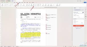 wps如何制作图片固定页背景