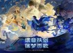 鸣潮3.5前瞻直播300星声兑换码分享