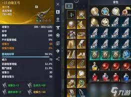 永恒之塔2阿尔卡那系统如何说明