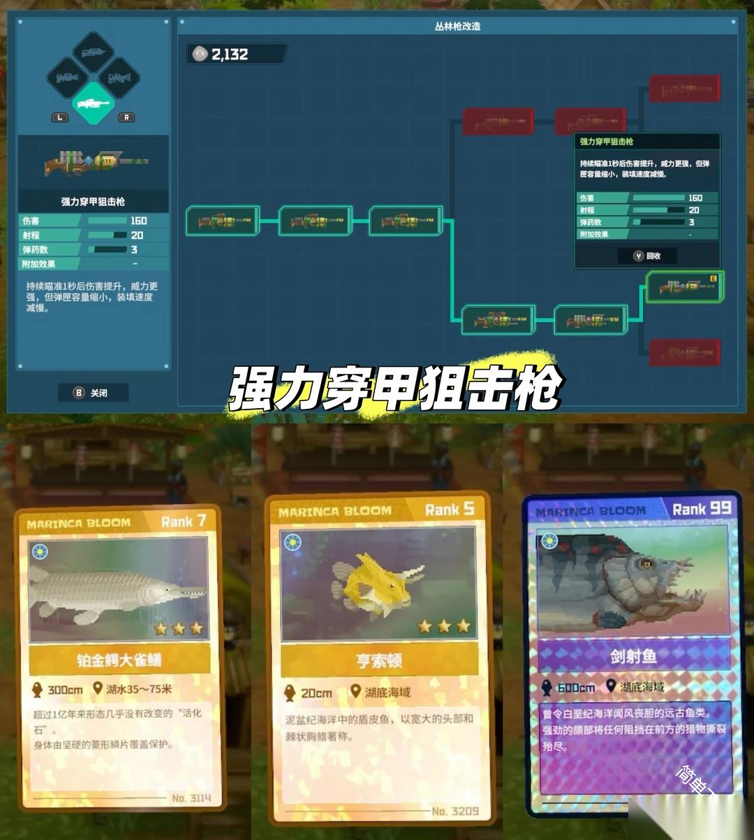 潜水员戴夫丛林dlc武器升级及材料选择在哪里