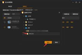 火绒安全软件隔离区文件在哪查看