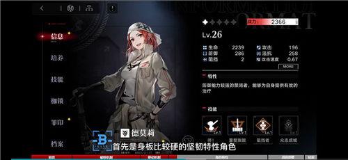 无期迷途承霄角色强度如何