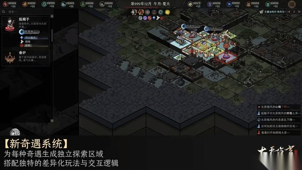 太吾绘卷天幕心帷浑心无字决怎么打