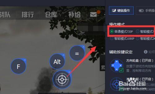 刺激战场鼠标失灵转不了怎么办