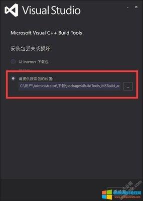 如何更改Visual Studio已安装组件
