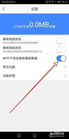 高德地图手机版如何设置显示放大缩小按钮