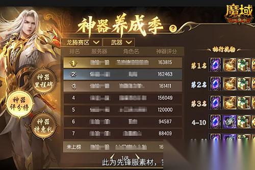 魔石拿到手软 魔域口袋版 5阶神器开冲