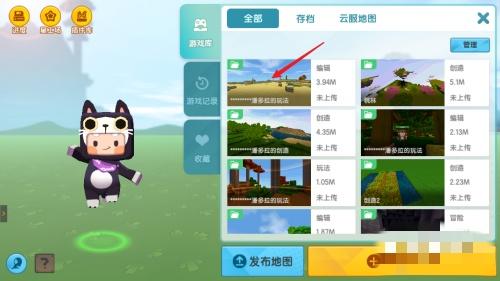 迷你世界插件包怎么移到另一个地图