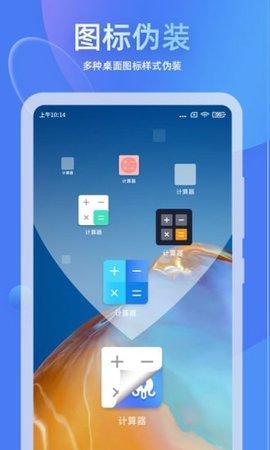 章鱼隐藏app悬浮窗怎么打开