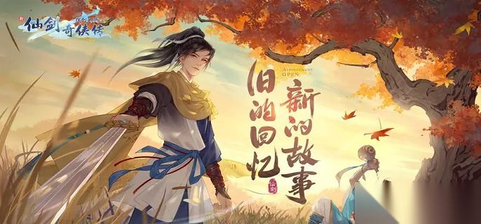 新仙剑奇侠传之挥剑问情姜云凡神祝怎么选 姜云凡神祝搭配推荐