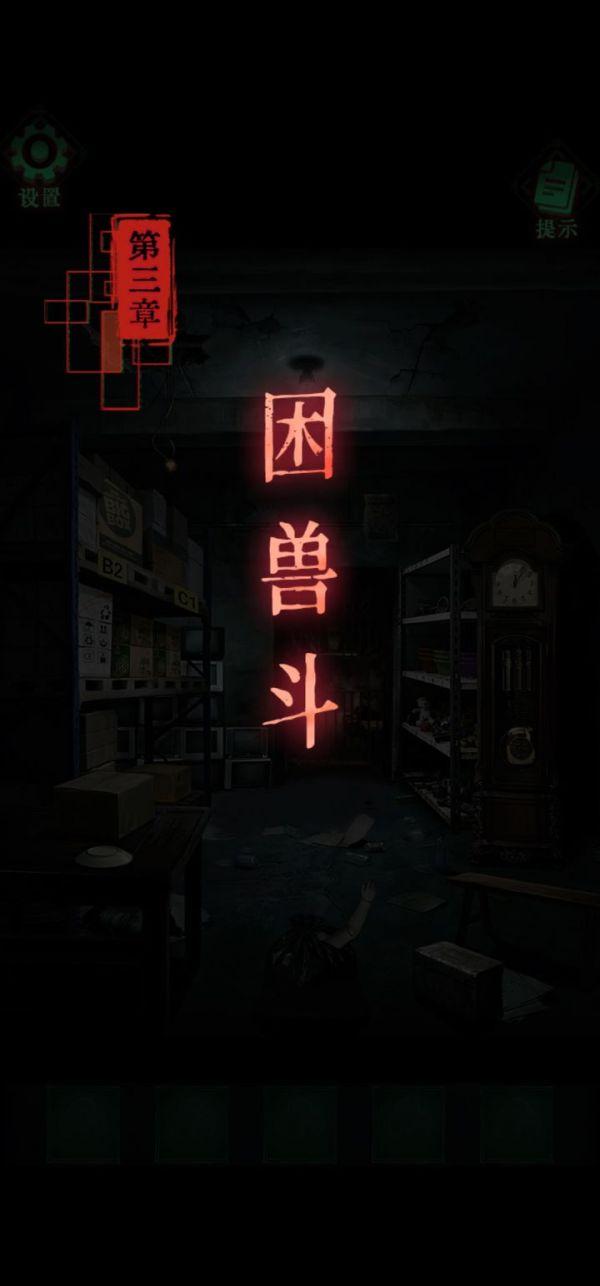 怨楼攻略第三章详细步骤详解 怨楼攻略第三章详细步骤详解