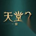 天堂2盟约新手怎么玩
