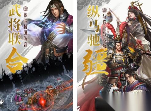策略游戏三国志手游有什么 流行的三国志策略游戏分享2026