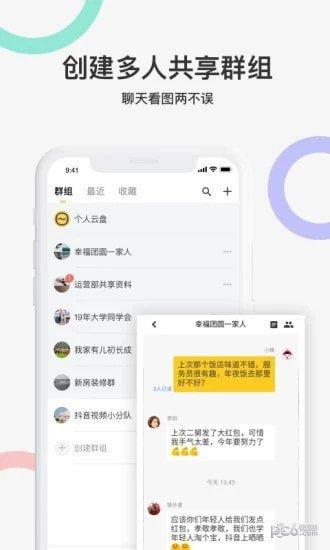 曲奇云盘回收站入口在哪