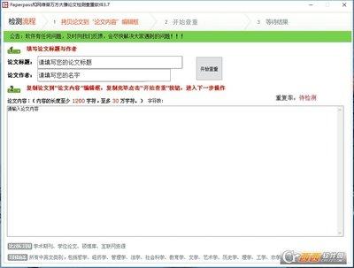 维普论文查重账户怎么注册