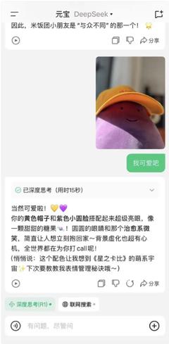 腾讯元宝微信小程序在哪找