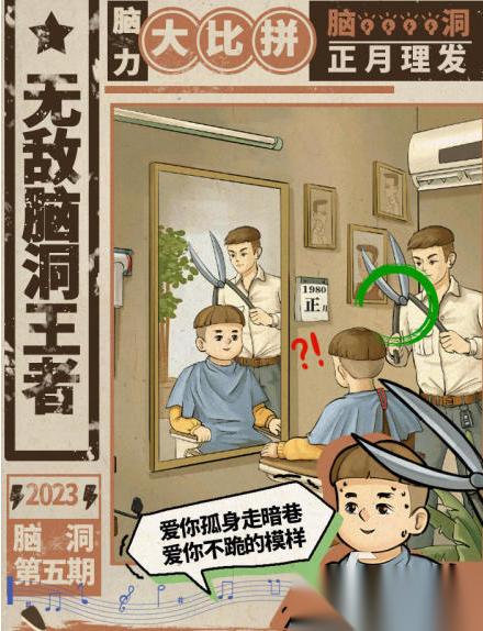 有趣的脑洞大开游戏前五 耐玩的脑洞大开游戏排行榜2026