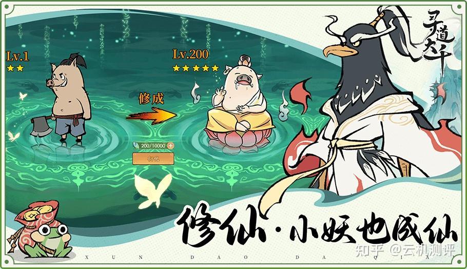 寻道大千开局选什么角色好