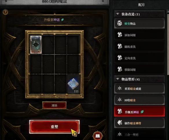 暗黑4溶解之心怎么获得