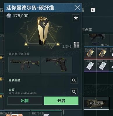 三角洲行动中曼德尔砖如何获取