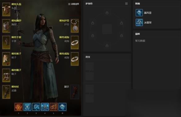 ‌暗黑4 S14赛季法师暴风雪开荒BD指南‌