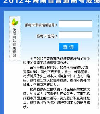 高考成绩查询系统入口在哪