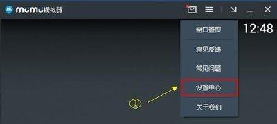 网易mumu模拟器如何使用