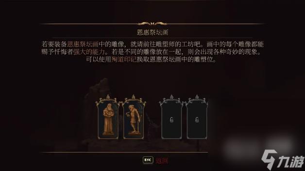 神之亵渎2祭坛画克蕾森西娅怎么获得