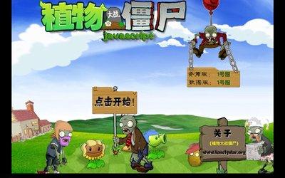 植物大战僵尸网页版入口在哪