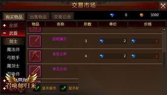 木瓜奇迹圣导师加点最佳方法是什么
