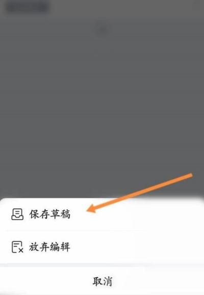手机美篇草稿箱位置在哪