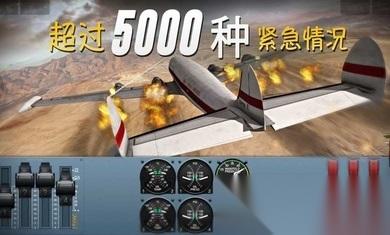 2026耐玩的飞机模拟游戏有哪些 刺激的飞机模拟游戏盘点
