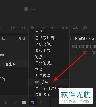 pr如何添加黑场