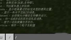 我的世界模式切换指令是什么2026年版本