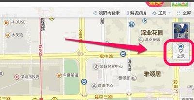 如何查看百度街景实景画面