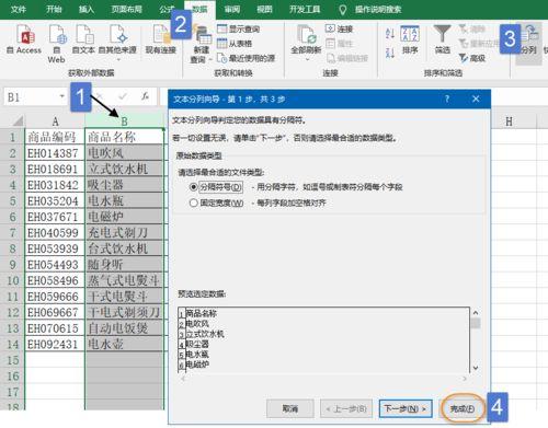 VLOOKUP函数出现错误值怎么办
